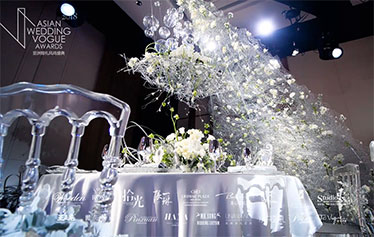 2018亚洲婚礼风尚盛典 | 创意设计大赛