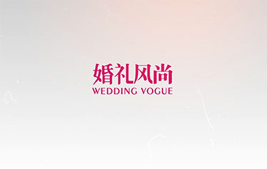 2018亚洲婚礼风尚盛典 | 合作伙伴照片墙