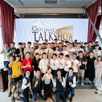 GoldenLove Talkshow 2018 北京站圆满结束