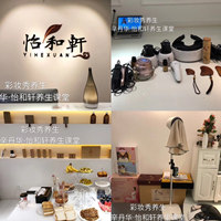 彩妆秀辛丹华——怡和轩健康养生课