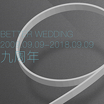 【百特婚礼课程】九年陈酿，历久弥香，一起见证百特新的起航！