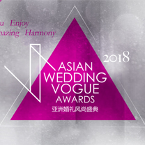 2018亚洲婚礼风尚盛典丨台前幕后,是他们让2018亚洲婚礼风尚盛典skr精彩