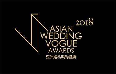2018亚洲婚礼风尚盛典 | 酒店采访合集