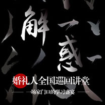 美美卓越婚礼学院“解惑·婚礼人全国巡回讲堂”内蒙古&广西站圆满落幕