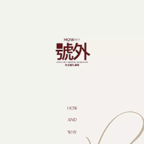 行业快报 | 够深度、够实用、够优秀，【號外】首站北京开讲，让你一次学个够！