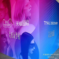 “天猫国际.发现新性格” —— 彩妆秀化妆团队