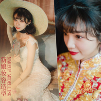 结婚是人生大事，每一款妆容必须精致和漂亮