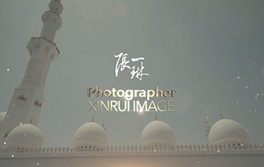 摄影作品宣传片