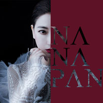 百变nanaPan | 独家专访SS2019上海时装周GALALAND秀场幕后策展人