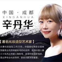 黑珍珠形象设计艺术学校.辛丹华专场