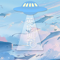 源自英国的品质儿童派对大V,用趣味打造派对艺术~