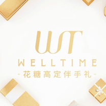 2019亚洲婚礼风尚盛典 | 【甄选汇】商家推介之花糖高定伴手礼