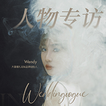 人物专访大喜婚礼定制Wendy | 奔赴自由热烈的自己