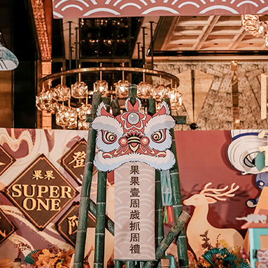 婚礼攻略 | 国潮正当红，国潮宝宝宴，发掘宴会设计的无限可能