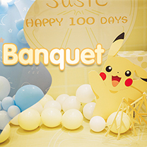 婚礼攻略 | 宝宴来了 ,成长需要独一无二的仪式感!