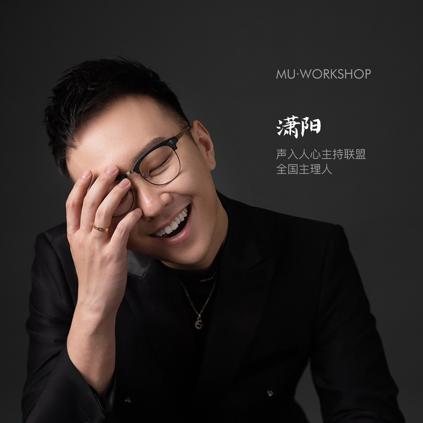 行业快报 | 主持人潇阳 5天线下私教课程,带你成为下一匹“黑马”