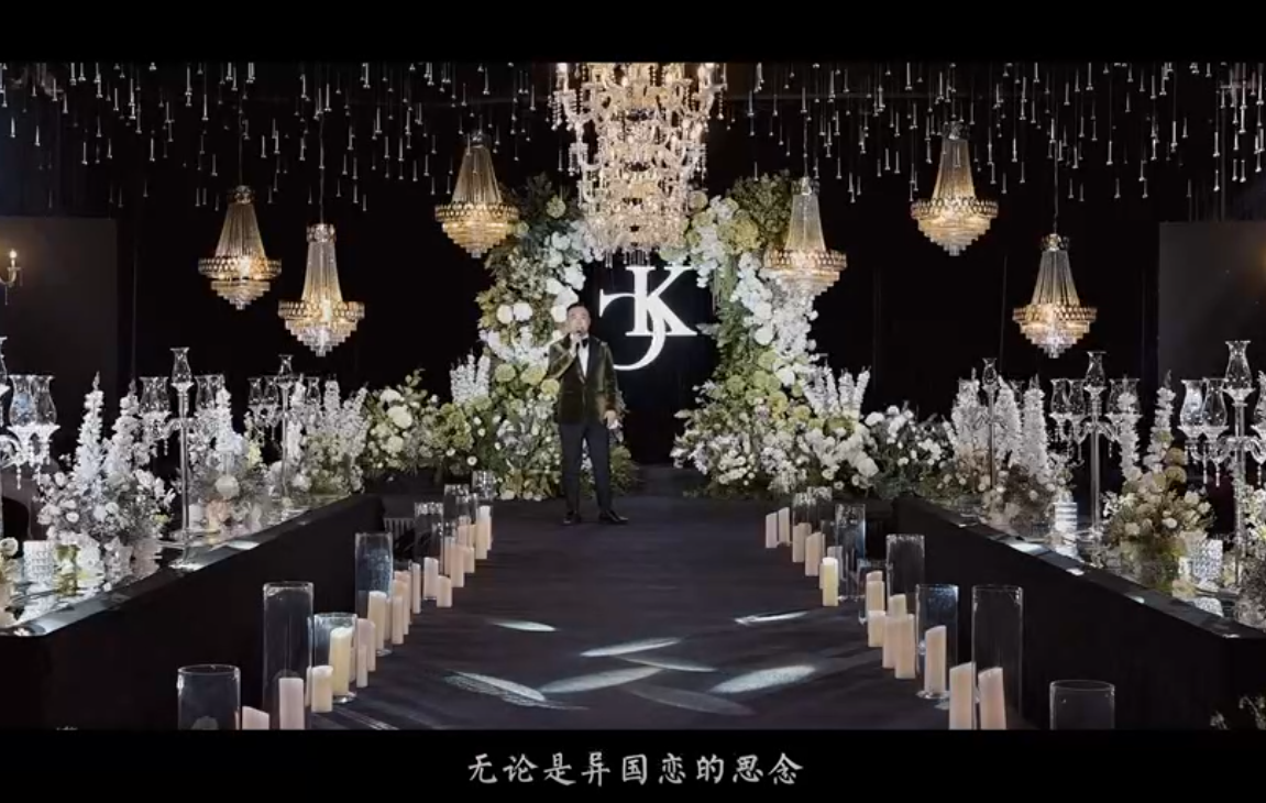 占峰主持视频——异地恋婚礼主持