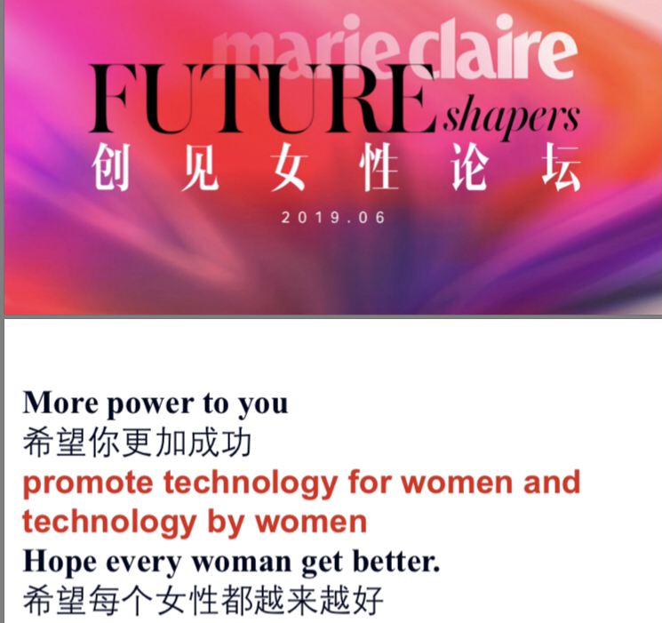 【嘉人创见女性论坛】活动