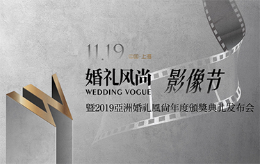 婚礼风尚祝福视频