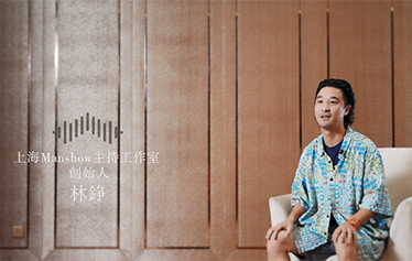 TA说·婚礼主持人微访谈 | 林铮