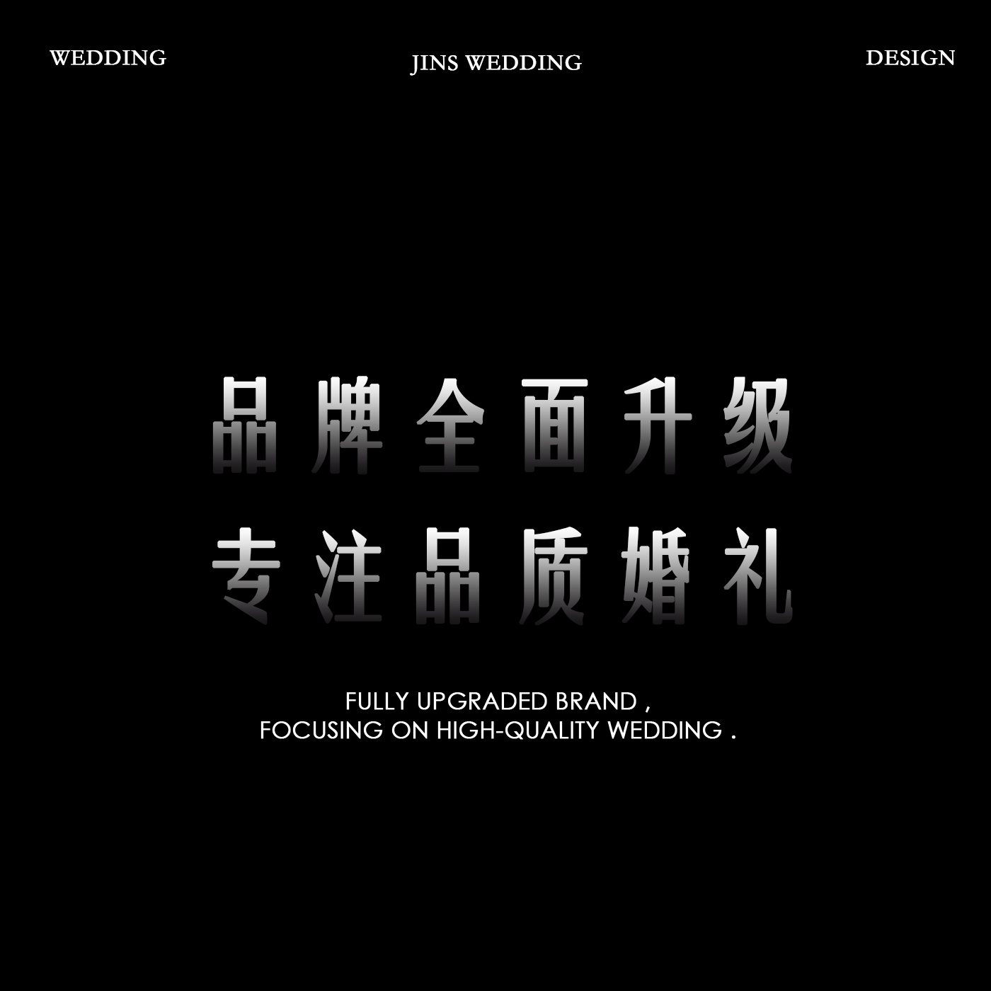 专注品质婚礼,2023「花逸锦舍」继续出发