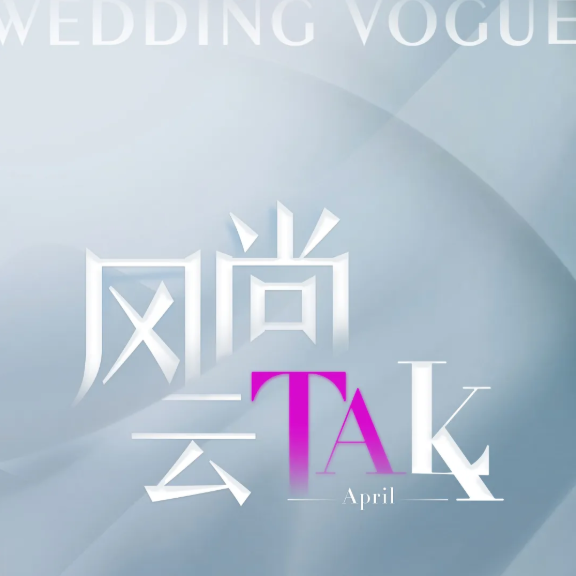 风尚活动丨风尚云TALK再次来袭!这次他们聊了些什么?