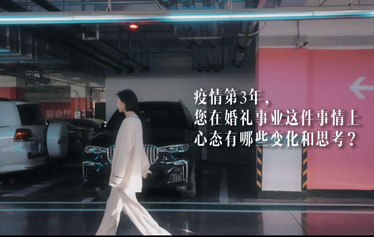 婚礼风尚  X  花品行宴会设计