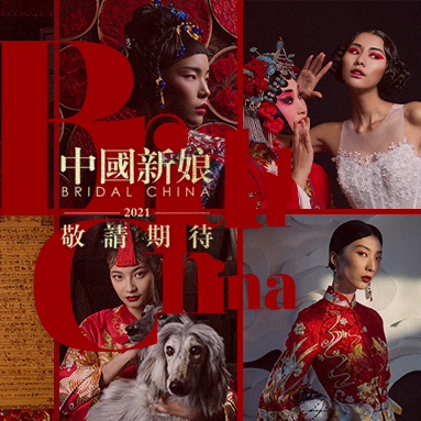 2014-2020|重磅人文婚礼大片《中国新娘》年度盘点