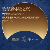 风尚活动 | 雪山秘境,人间隐居,物与岚体验之旅即将启程!