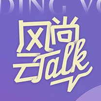 ONLINE4小时的风尚云TALK,在聊什么?