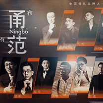 【有甬有范】2023中国婚礼主持人明星训练营第一季完美收官