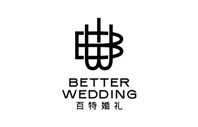 百特婚礼