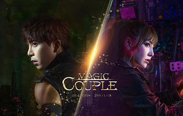 Magic Couple