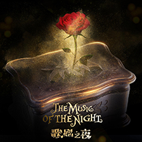 行业快报 | 曼可瑞尔·歌剧之夜，10月7日成都首座万豪不见不散