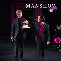 俯身拾光｜MANSHOW十周年生日快乐！