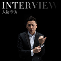 人物观点 | 轻松、自然、不做作,讲听得懂的话