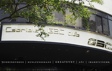 城市站探店 | 贵阳 G3C’s CITY ROOM