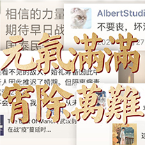 朋友圈隔空相聚,让婚礼因你我而火热