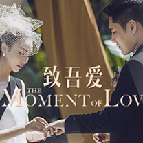 2019亚洲婚礼风尚盛典·致吾爱 | 不看这些，你都不知道原来拥有仪式感的爱情可以真的甜到炸！