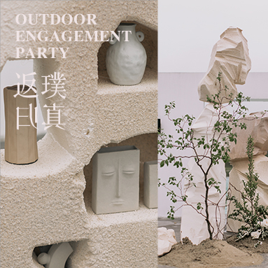 真实婚礼丨真实的小众户外订婚宴现场 : outdoor engagement party