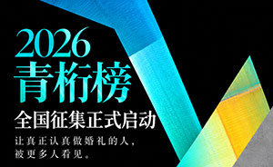 破局生长,重构信任|遇见青桁榜,遇见未来