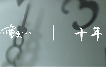 曹磊个人宣传片 