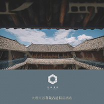 目的地婚礼新体验 !私藏了「大理」的百年宅院,等待见证你的爱情!