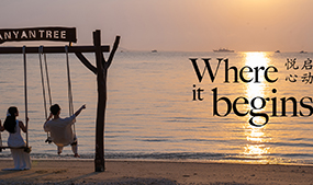 Where it begins | 悦启心动