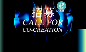 【招募共创】创意艺术设计展|2025亚洲婚礼风尚盛典