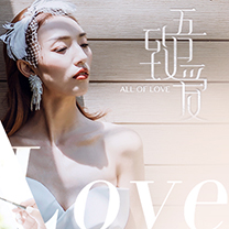 致吾爱 · 新人招募 | 这一次在南京，免费为你办一场仪式！