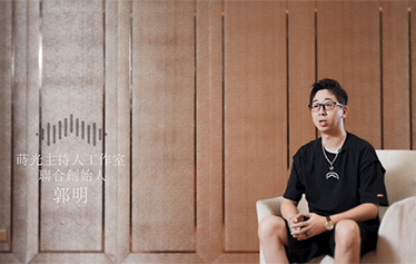 TA说·婚礼主持人微访谈 | 郭明