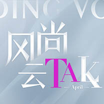 4月,该聊聊获客谈单了!