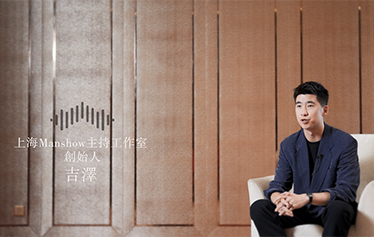 TA说·婚礼主持人微访谈 | 吉泽