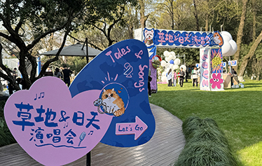 草地&日天演唱会